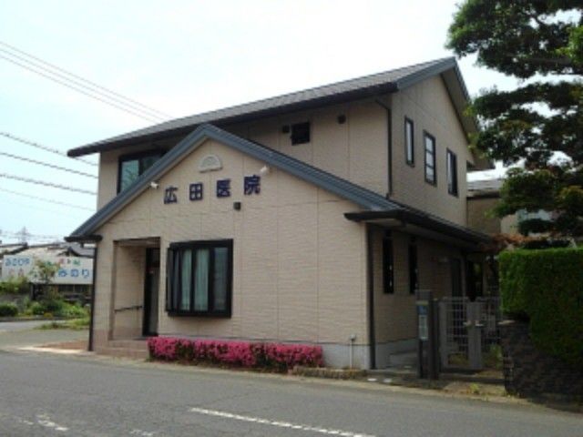 病院　広田医院（病院）まで70m