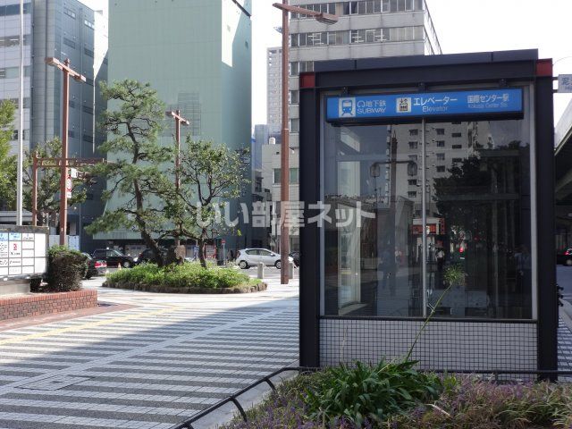 その他　国際センター(愛知県)（その他）まで844m