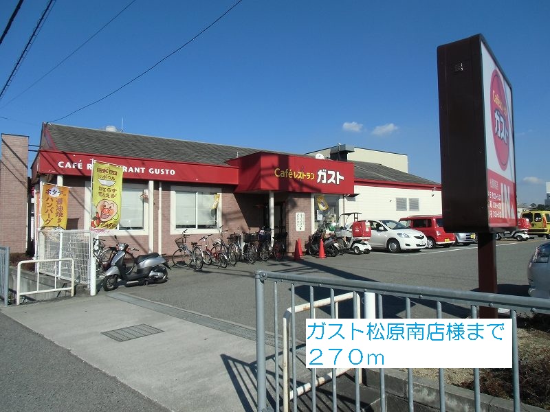 その他　ガスト松原南店様まで270m