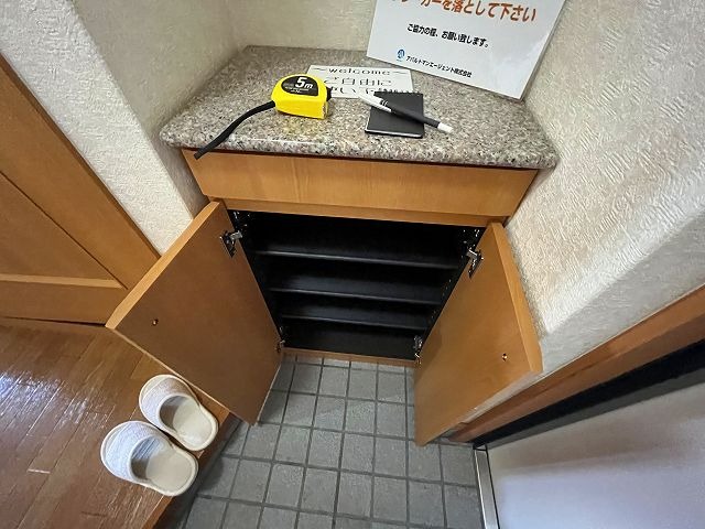 収納