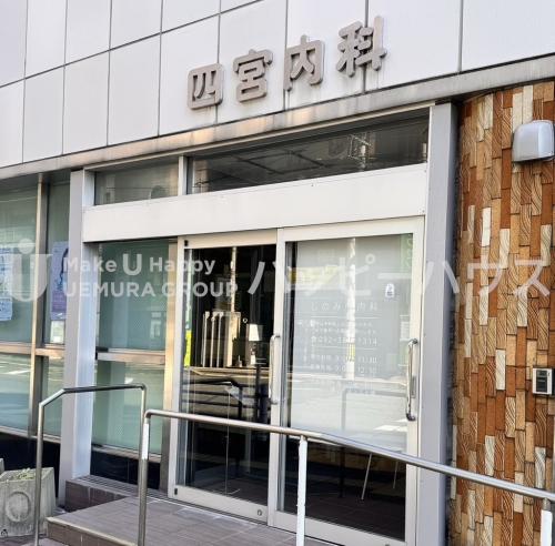 病院　四宮医院（病院）まで103m