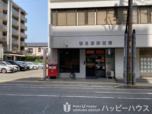 郵便局　春日原郵便局（郵便局）まで133m