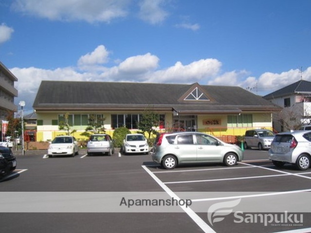 その他　久万ノ台温泉（その他）まで208m