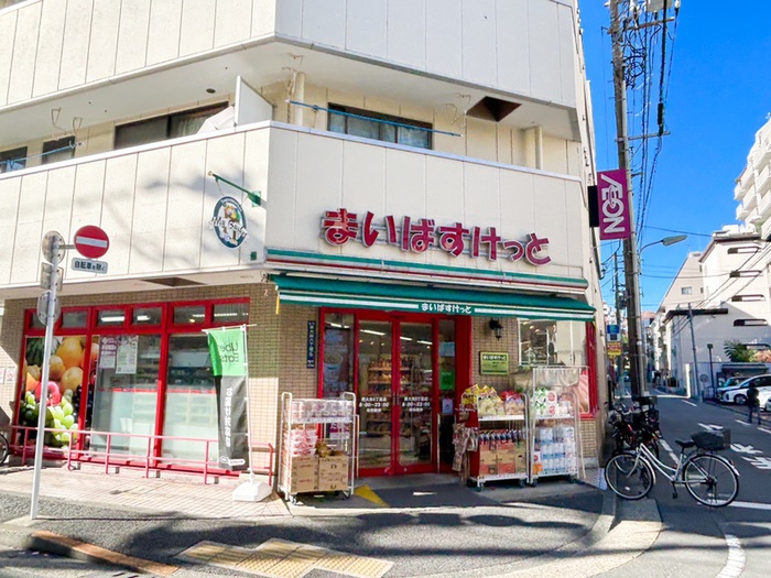 スーパー　まいばすけっと（スーパー）まで254m