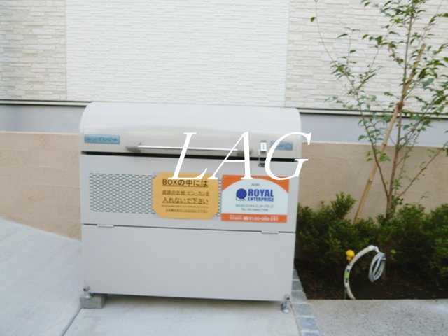 その他共有部分　敷地内ゴミ置き場です。