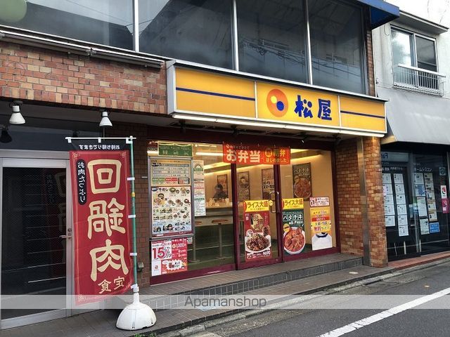飲食店　松屋桜上水店（飲食店）まで164m