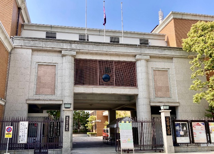 大学・短大　花園大学（大学・短大）まで1996m