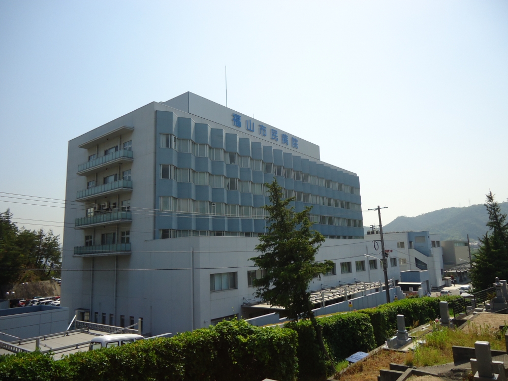 病院　福山市民病院（病院）まで1000m