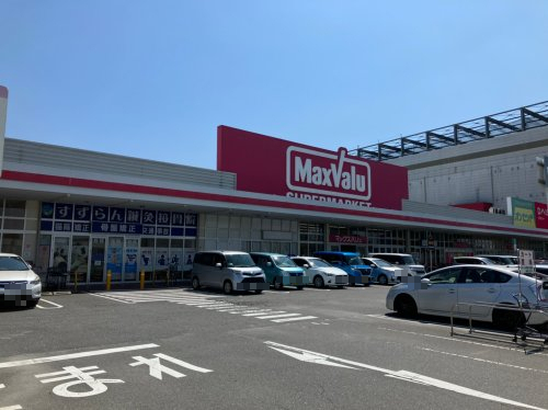 スーパー　マックスバリュ 昭和橋通店（スーパー）まで1072m