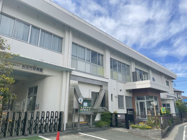幼稚園・保育園　吉田方保育園（幼稚園・保育園）まで430m