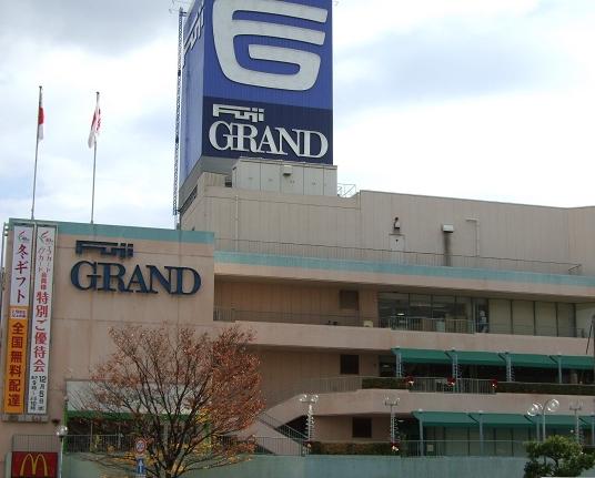 スーパー　フジグラン広島（スーパー）まで669m