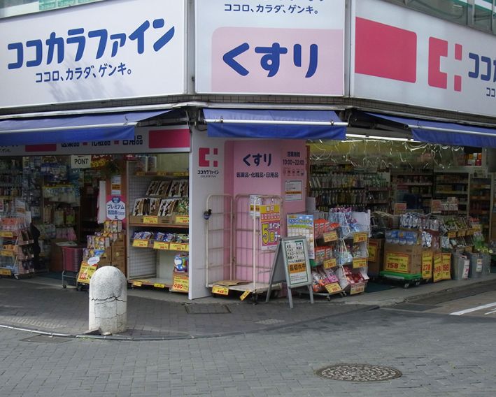 ドラックストア　ココカラファイン用賀中町通り店（ドラッグストア）まで1010m