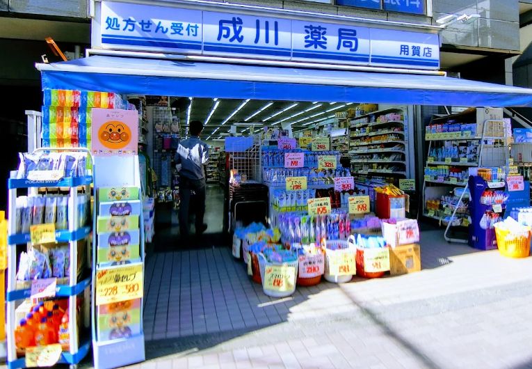 ドラックストア　成川薬局用賀店（ドラッグストア）まで1229m