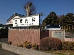 病院　加藤内科（病院）まで750m