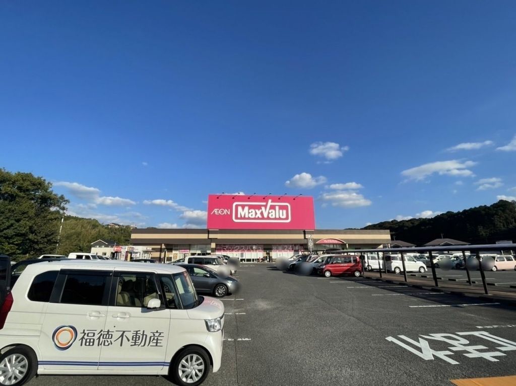 スーパー　マックスバリュ大村諏訪店（スーパー）まで1560m