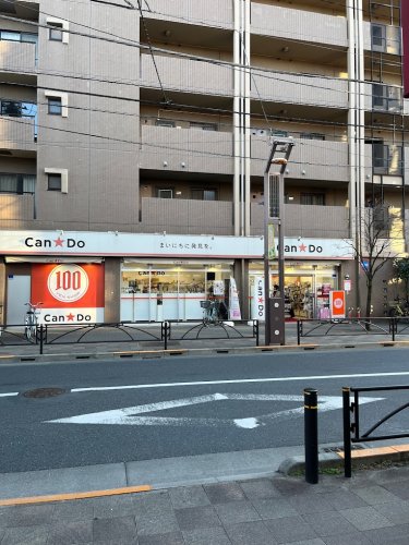 その他　キャンドゥ 志村坂上店（その他）まで931m