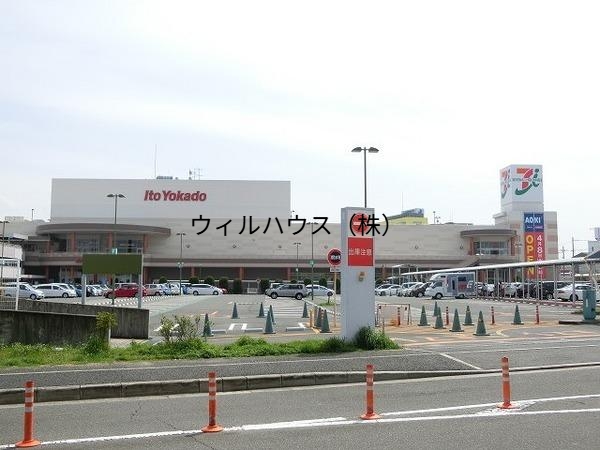 スーパー　イトーヨーカドー津久野店（スーパー）まで665m