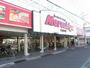 スーパー　マルシゲ鳳店（スーパー）まで866m