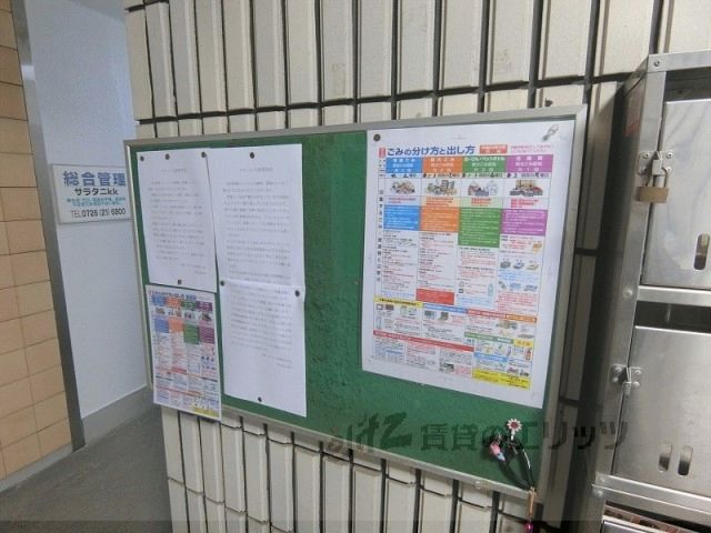 その他　掲示板