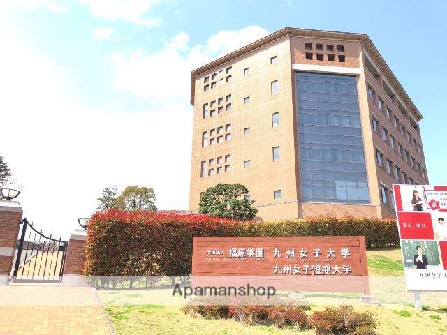 大学・短大　私立九州女子大学（大学・短大）まで881m