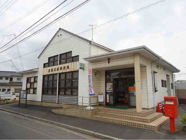 郵便局　北畝郵便局（郵便局）まで550m