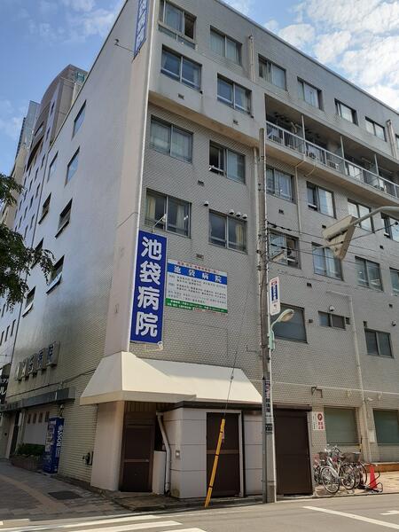 病院　医療法人社団生全会池袋病院（病院）まで185m