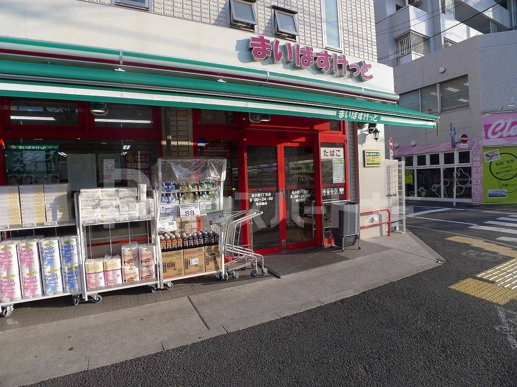 スーパー　まいばすけっと北小岩1丁目店（スーパー）まで180m
