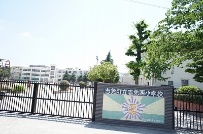 小学校　志免町立志免西小学校（小学校）まで400m