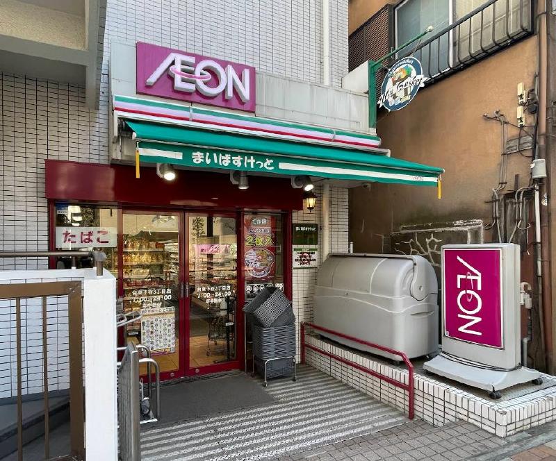 スーパー　まいばすけっと 台東下谷３丁目店（スーパー）まで280m