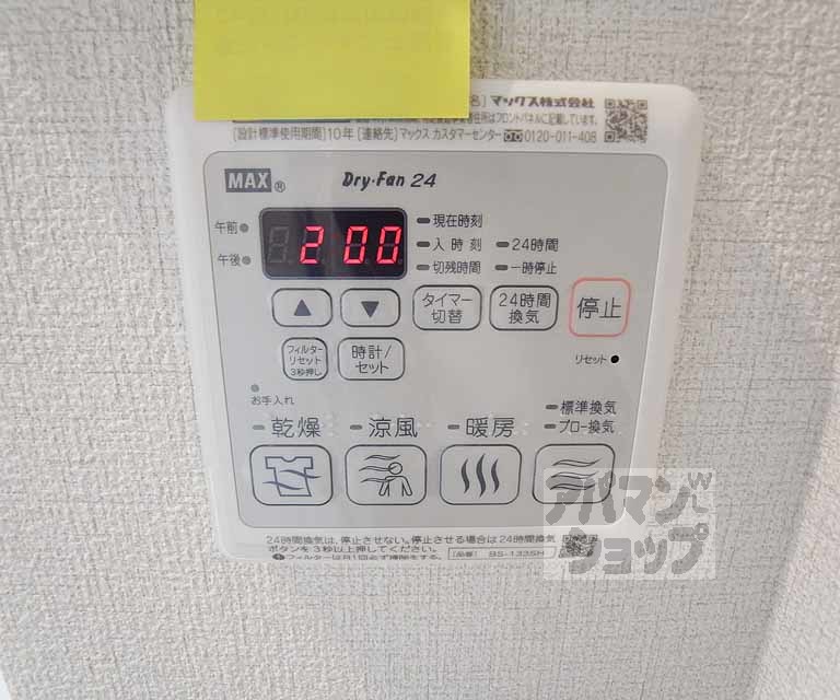 その他部屋・スペース