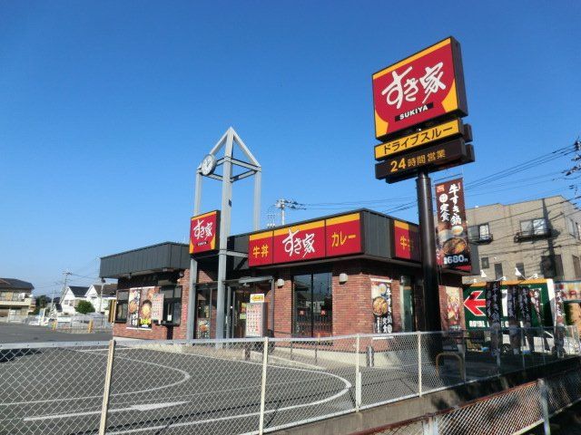 飲食店　牛丼すき家越谷相模町店（飲食店）まで552m