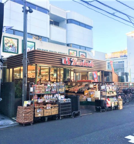 スーパー　文化堂 戸越銀座店（スーパー）まで348m