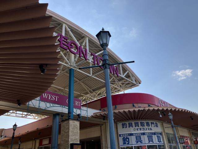 スーパー　イオンタウン周南店（スーパー）まで3769m