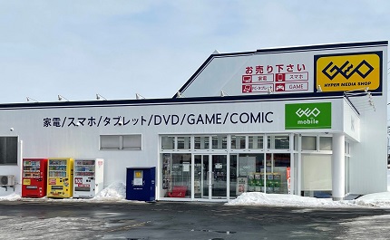 レンタルビデオ　ゲオ札幌厚別店（レンタルビデオ）まで568m