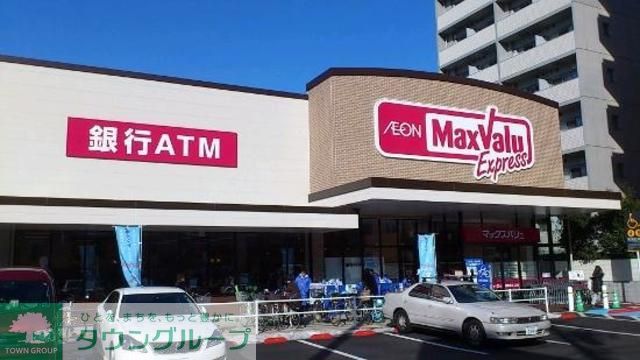 コンビニ　マックスバリュエクスプレス木場公園店（コンビニ）まで760m