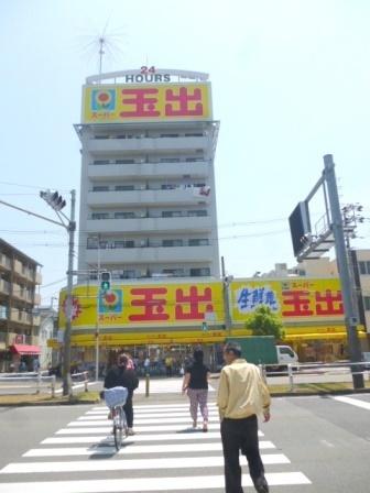 スーパー　スーパー玉出大正店（スーパー）まで881m
