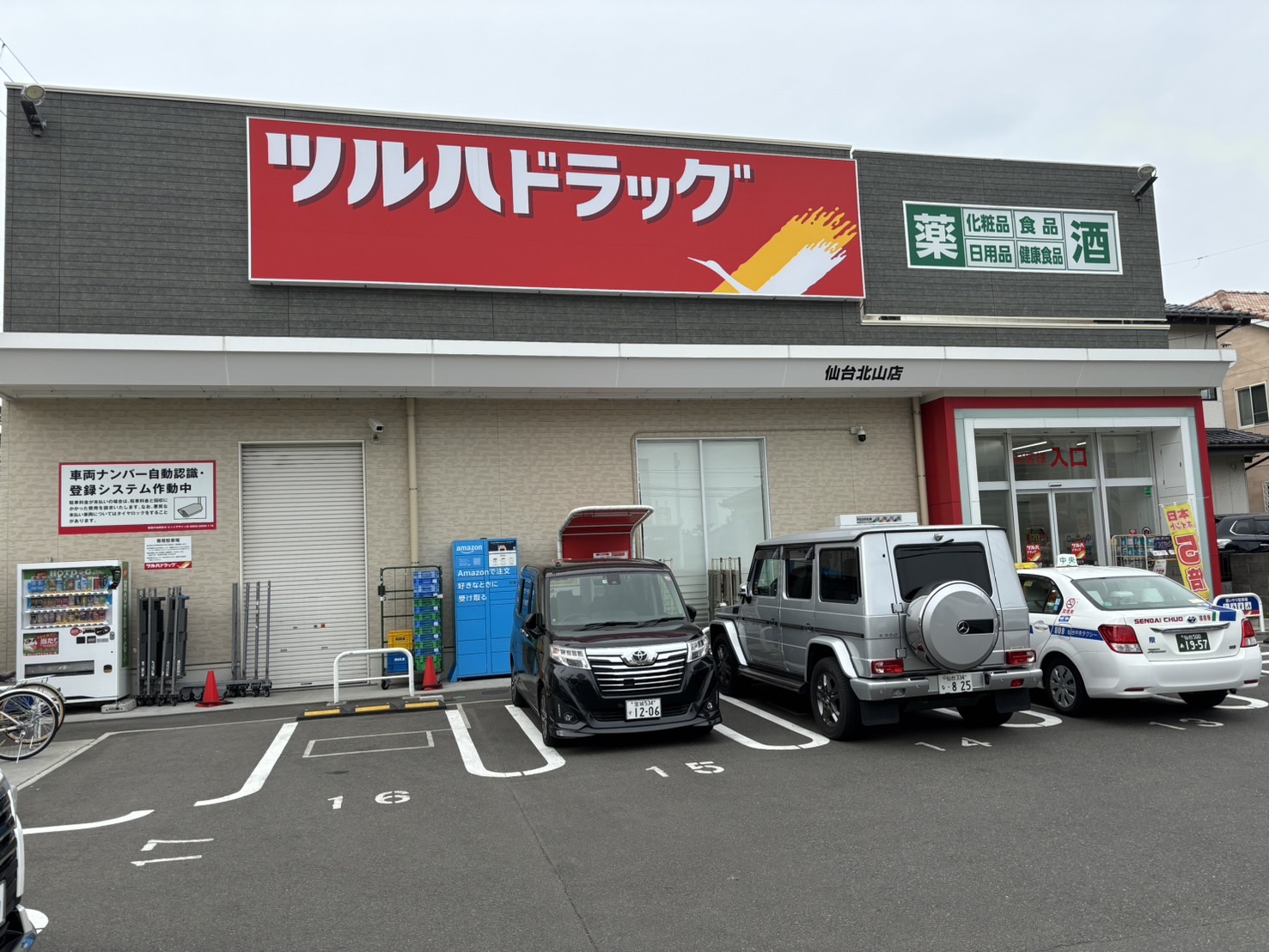 ドラックストア　ツルハドラッグ仙台北山店（ドラッグストア）まで395m