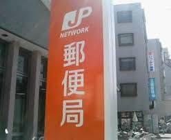 郵便局　吉備郵便局（郵便局）まで858m