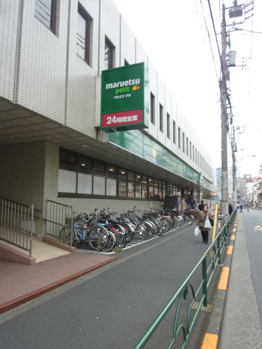 スーパー　マルエツプチ（スーパー）まで326m