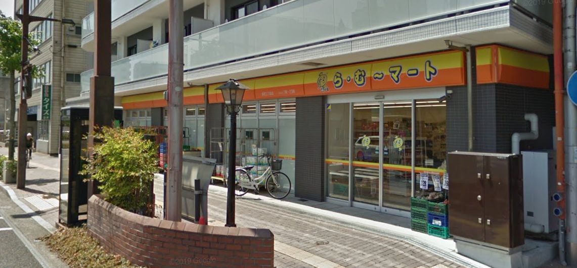 スーパー　ら・む～マート表町三丁目店（スーパー）まで315m