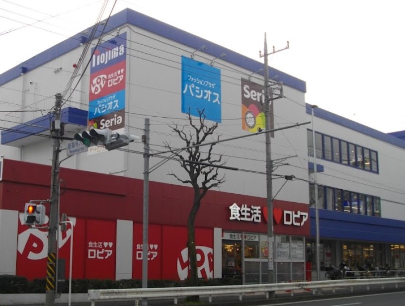 スーパー　ロピア 馬絹店（スーパー）まで517m