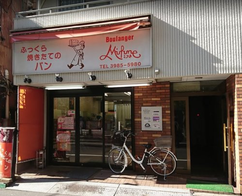 その他　ブランジェ・ミフネ（その他）まで554m