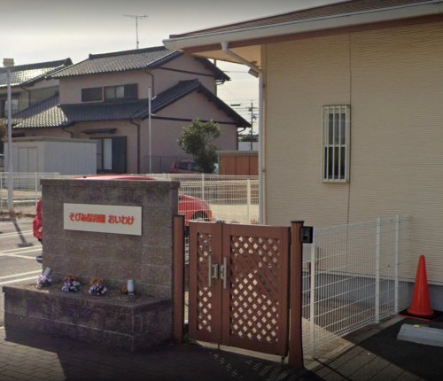 幼稚園・保育園　そぴあ保育園おいわけ（幼稚園・保育園）まで478m