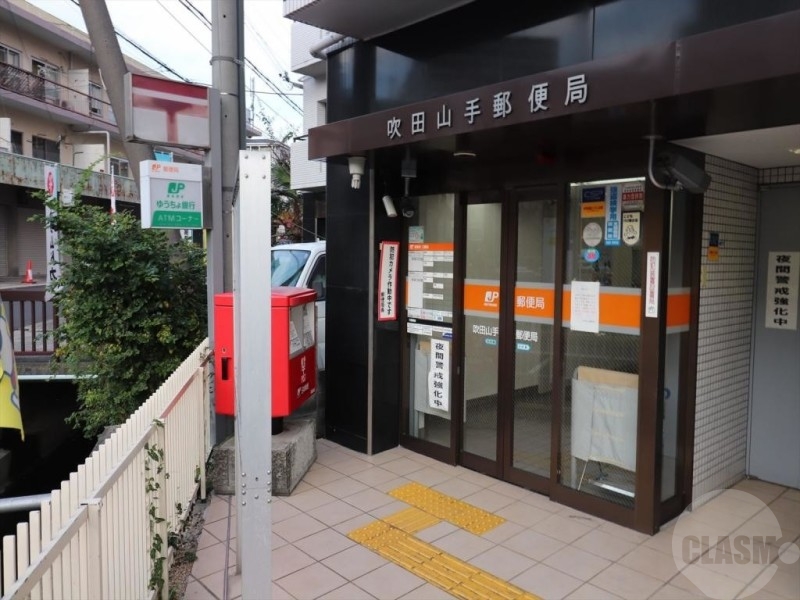 郵便局　吹田山手郵便局（郵便局）まで171m