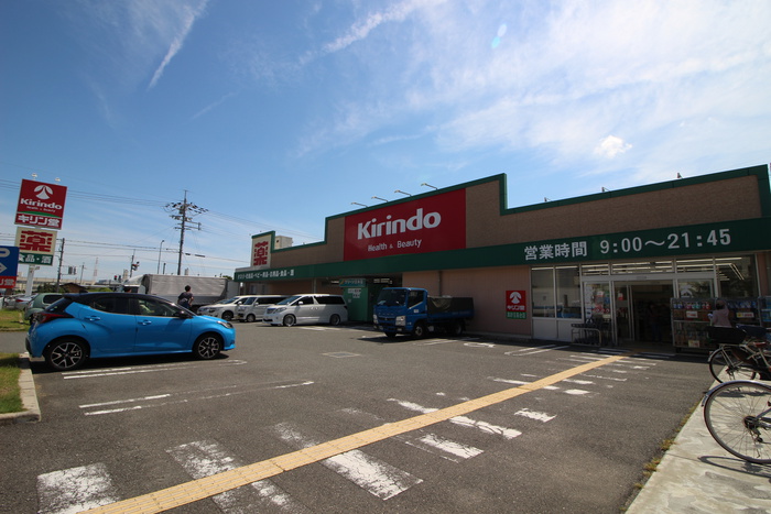 ドラックストア　キリン堂（ドラッグストア）まで150m