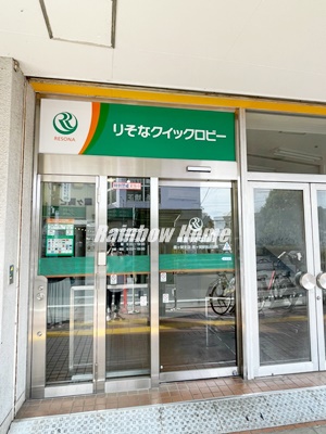 銀行　埼玉りそな銀行　霞ヶ関支店（銀行）まで184m