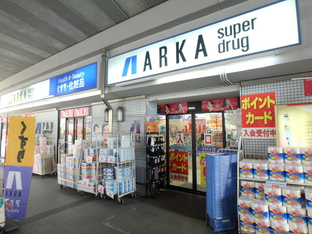 ドラックストア　アルカドラッグ阪急曽根店（ドラッグストア）まで760m