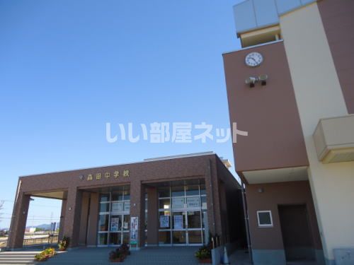 中学校　福井市立森田中学校（中学校）まで417m