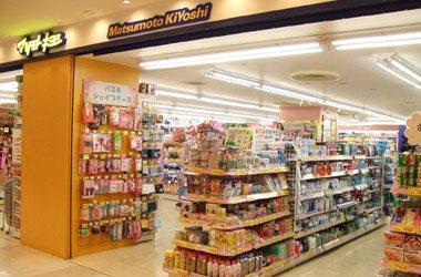 ドラックストア　マツモトキヨシエスパル福島店（ドラッグストア）まで611m