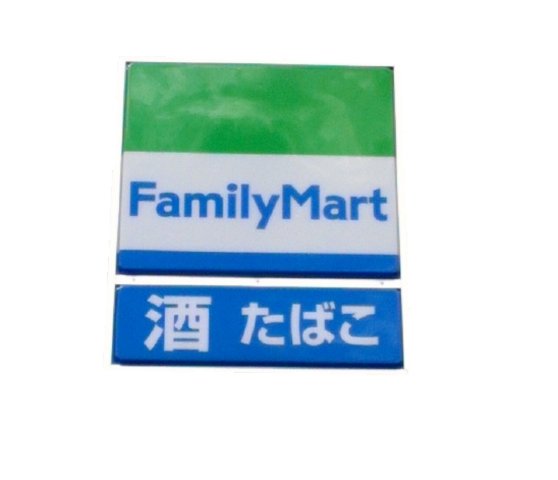 コンビニ　ファミリーマート　JR箱崎駅（コンビニ）まで124m